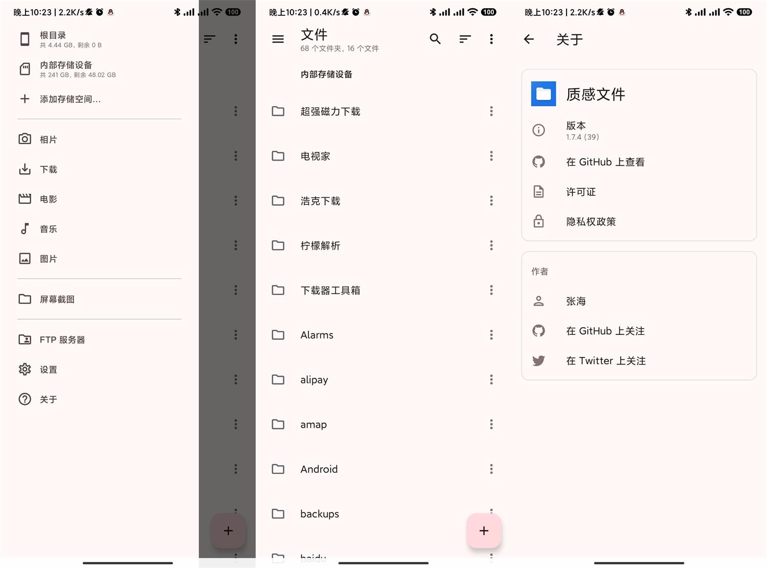 安卓质感文件v1.7.4纯净无广告-夸夸源码站