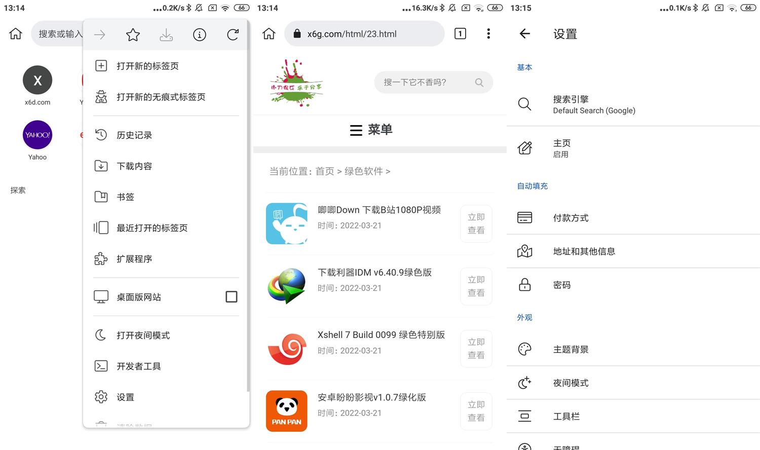 安卓Kiwi Browser v120.0.6099.25-夸夸源码站