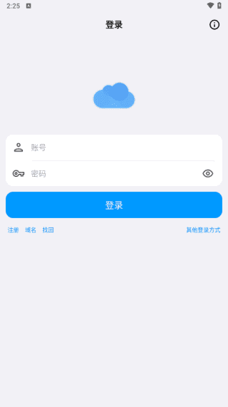 蓝云 APP 第三方蓝奏安卓客户端 v1.3.3.9 最新版-夸夸源码站