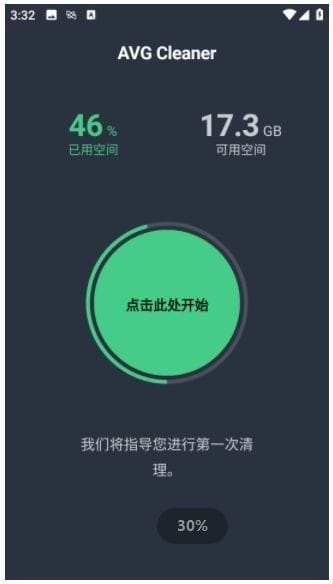 安卓党必看！AVG Cleaner 安卓版手机清理优化 v25.02.0 b800010970 修改版-夸夸源码站