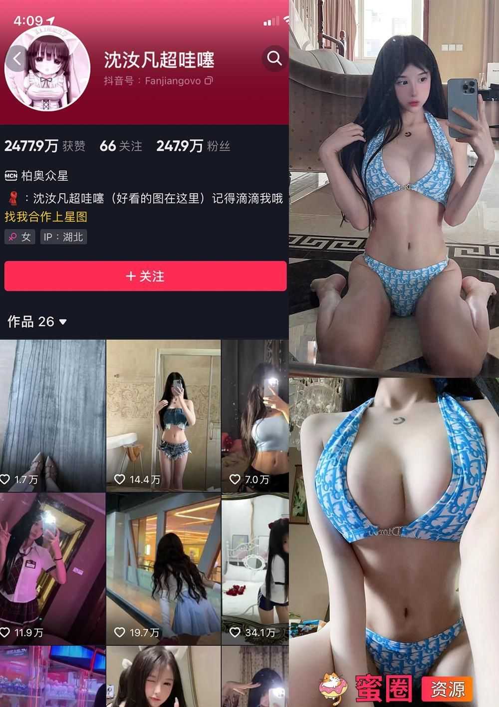 图片[1]-抖音网红美女爆料 觅圈 沈汝凡超哇噻 微密圈 NO.009期 【32P7V】-夸夸源码站