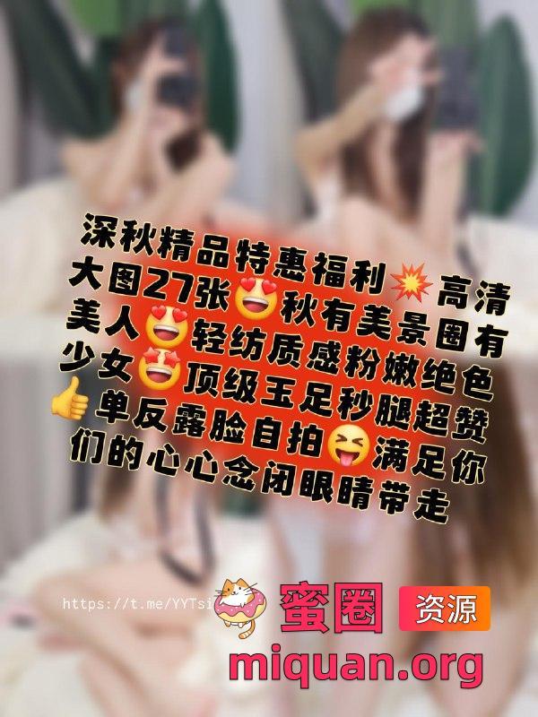 图片[2]-抖音网红吃瓜 相扑猫 微密圈 觅圈 私密付费资源 嘉宾贴 NO.029期 【33P】最新至：2025.1.10-夸夸源码站