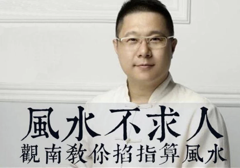 风水自学指南：观南大师风水布局与家居方位测算教程-夸夸源码站
