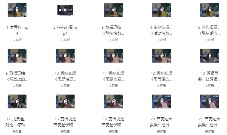 剪辑师实战课程,创作思维培养-夸夸源码站