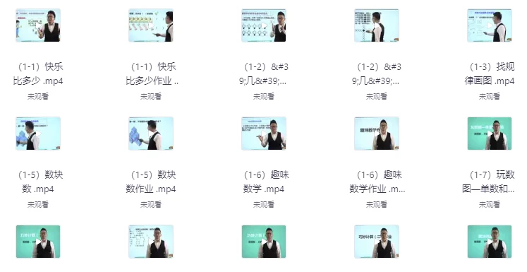 艾麦思1-6年级数学思维300讲｜应用题解析+奥数思维训练-夸夸源码站