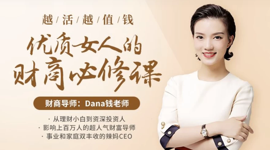  女性财商必修课：家庭资产配置表（抗通胀资产配置工具包）-夸夸源码站