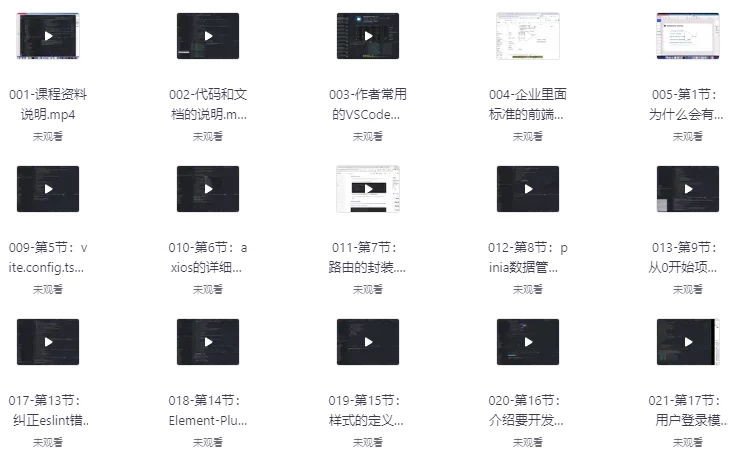 大伟前端三件套：Vue3+Node.js全栈项目实战（TS类型体操训练）-夸夸源码站