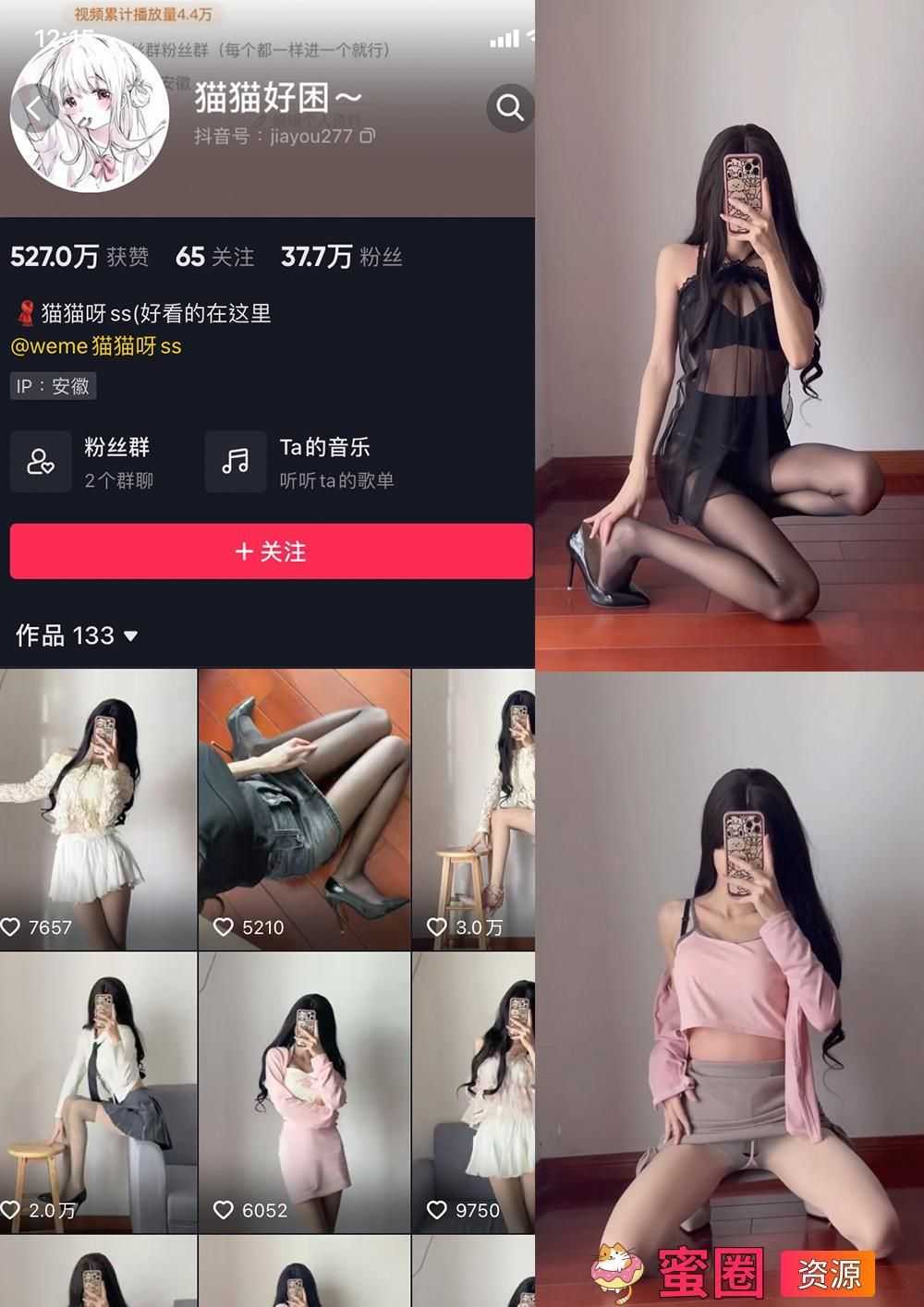 抖音女网红 觅圈 猫猫好困 微密圈 NO.009期 【12V】-夸夸源码站