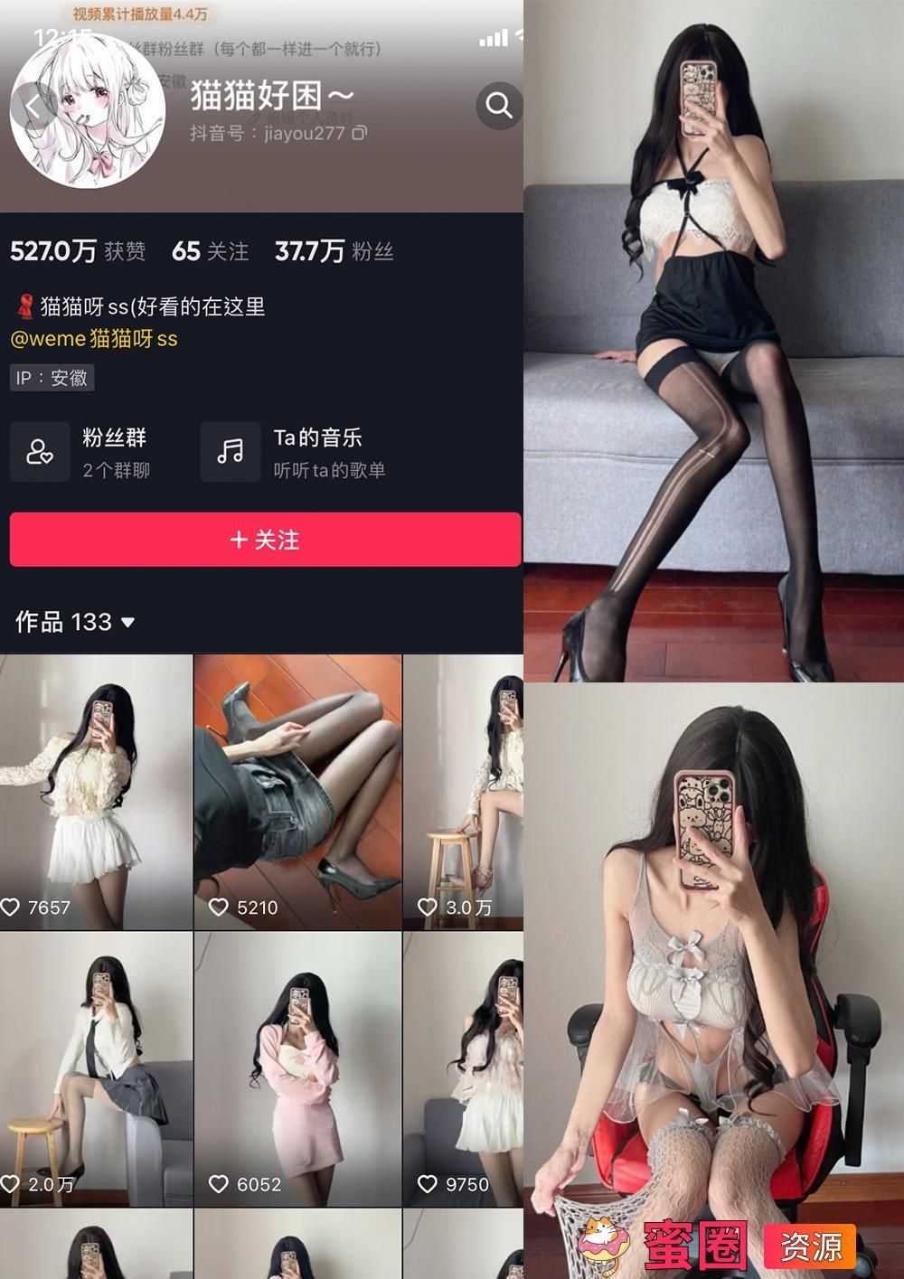 抖音女网红 觅圈 猫猫好困 微密圈 NO.003期 【29P】-夸夸源码站