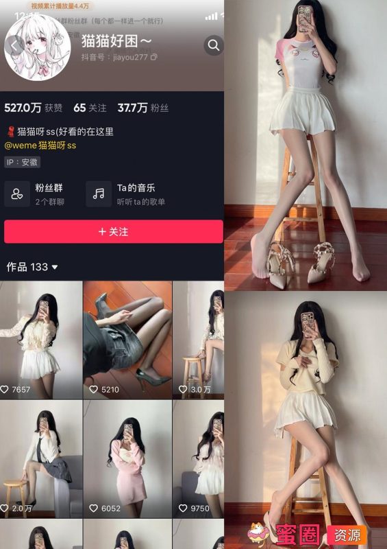 抖音女网红 觅圈 猫猫好困 微密圈 NO.002期 【36P】-夸夸源码站