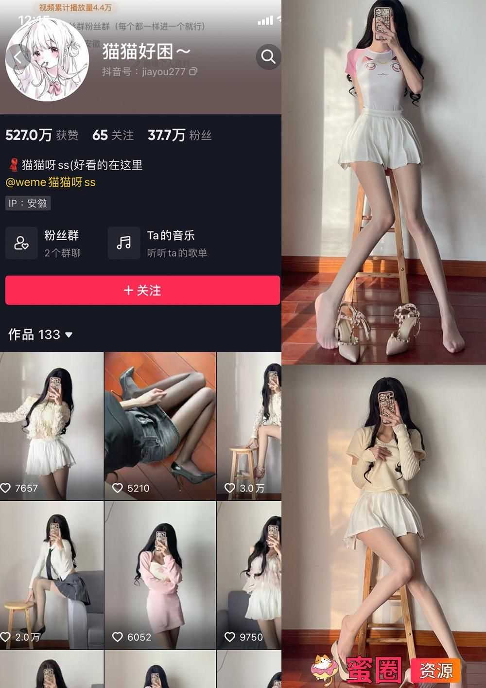 图片[1]-抖音女网红 觅圈 猫猫好困 微密圈 NO.002期 【36P】-夸夸源码站