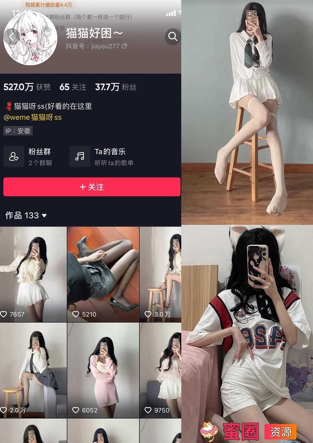 图片[1]-抖音女网红 觅圈 猫猫好困 微密圈 NO.001期 【39P】-夸夸源码站