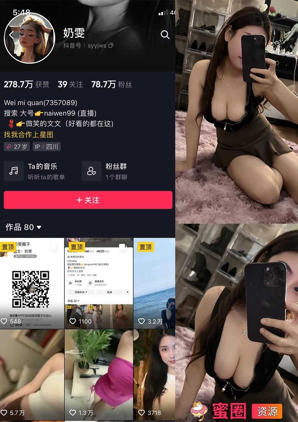 抖音网红美女爆料 觅圈 奶雯 微密圈 NO.021期 【11P4V】-夸夸源码站
