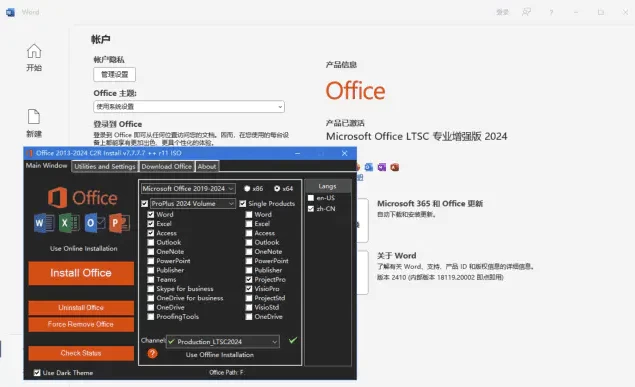 微软 Office LTSC 2024 x64 办公软件套装 v16.0.18523.20000 测试版 直装便携版-夸夸源码站