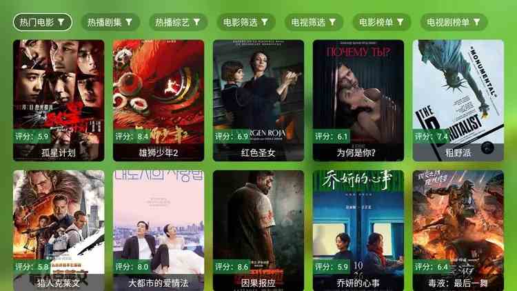 FongMi影视v2.9.3基于TvBox的开源影视播放器TV盒子 &  安卓-夸夸源码站