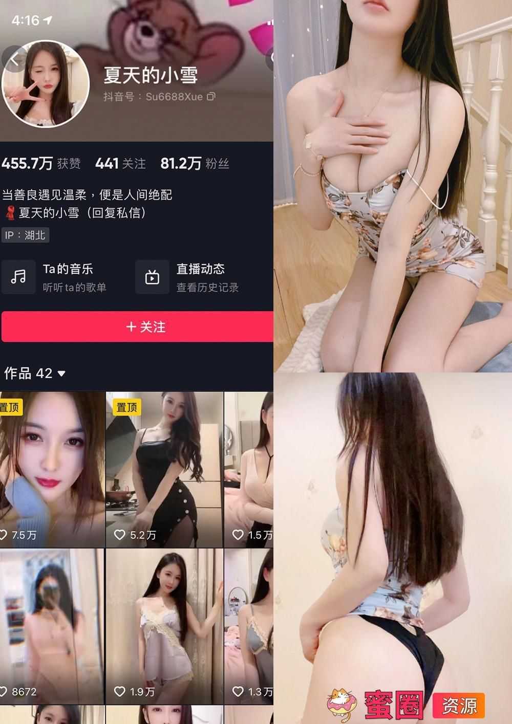 图片[1]-抖音女网红付费资源爆料 觅圈 夏天的小雪 微密圈 嘉宾专享 NO.018期 【19P】-夸夸源码站