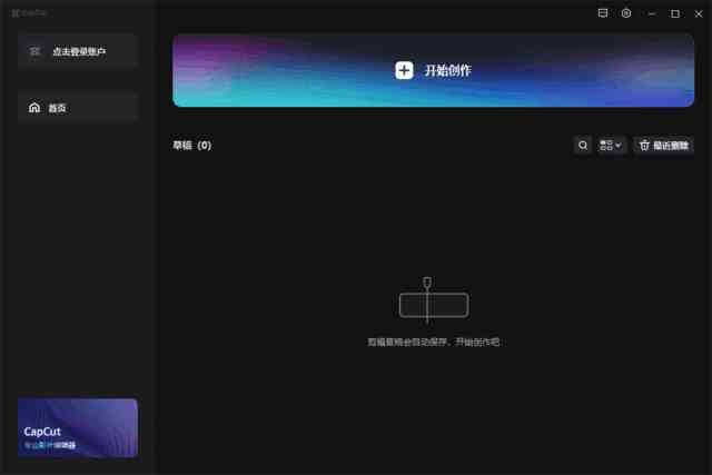 CapCut剪映国际版(视频编辑工具) v5.5.0.2028 / 5.6.0.2051 Beta3-夸夸源码站