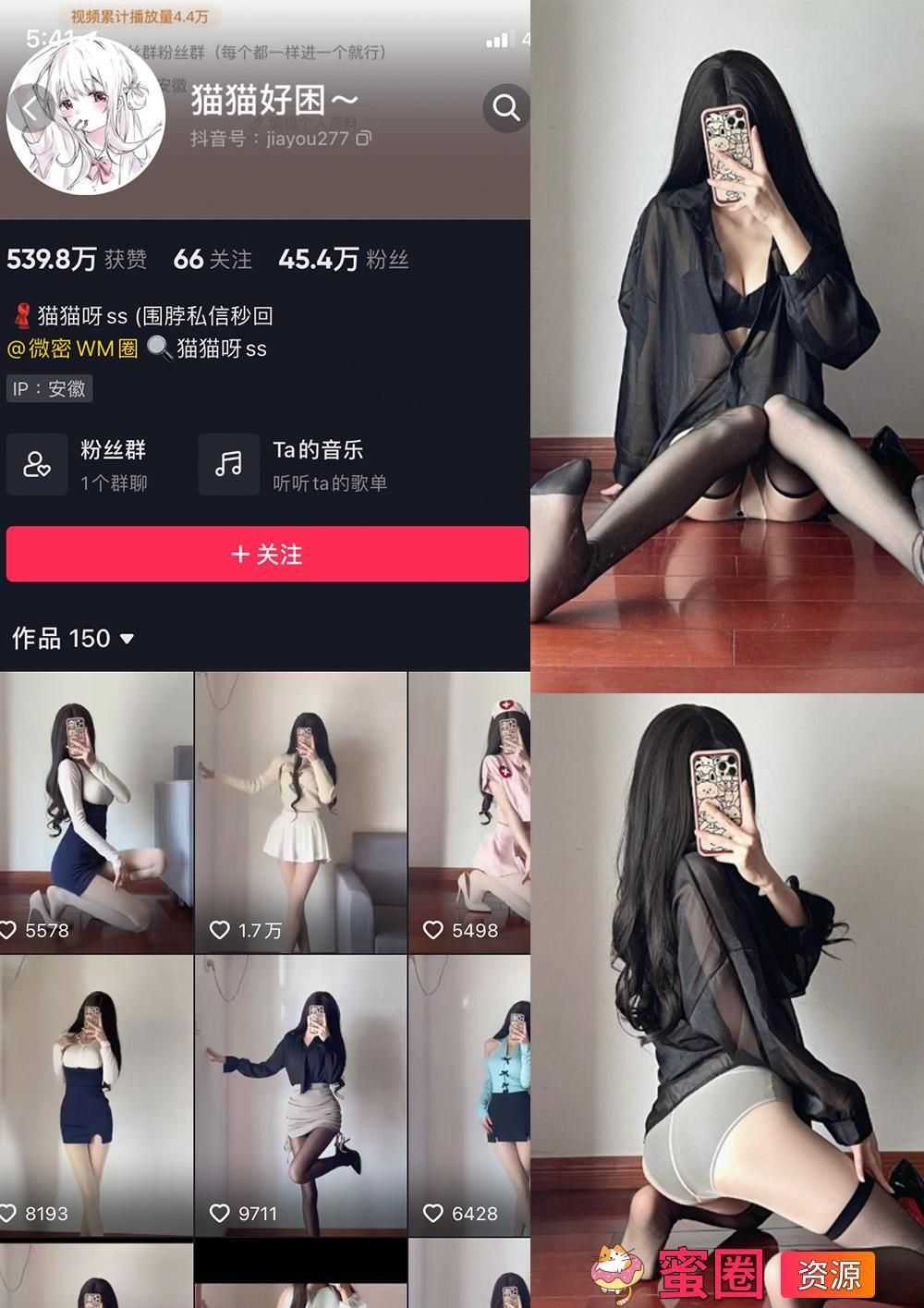 抖音女网红 觅圈 猫猫好困 微密圈 NO.031期 【22P】-夸夸源码站