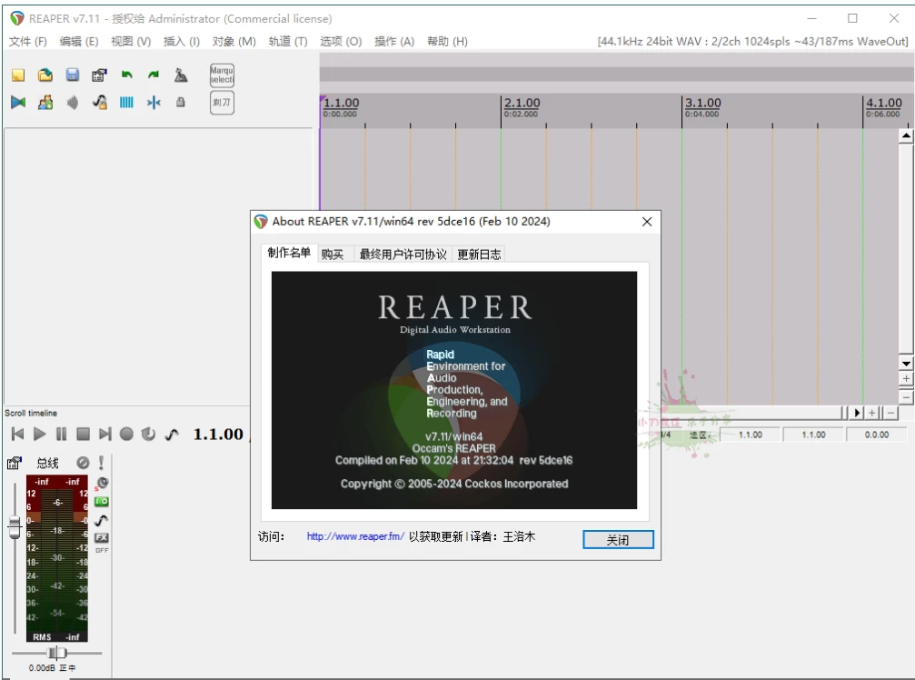 REAPER 专业音频编辑软件 v7.30 汉化绿色版-夸夸源码站