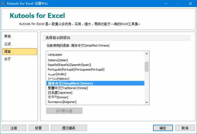 Kutools for Excel插件工具箱v30.60 中文便携版-夸夸源码站