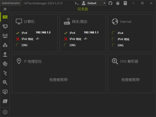 不容错过！NETworkManager 网络管理工具 v2025.1.18.0 中文绿色版-夸夸源码站