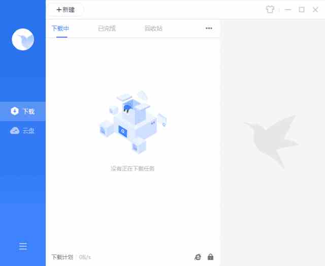 迅雷 v11.1.12.1692 去广告VIP绿色精简最终版(12.17)-夸夸源码站