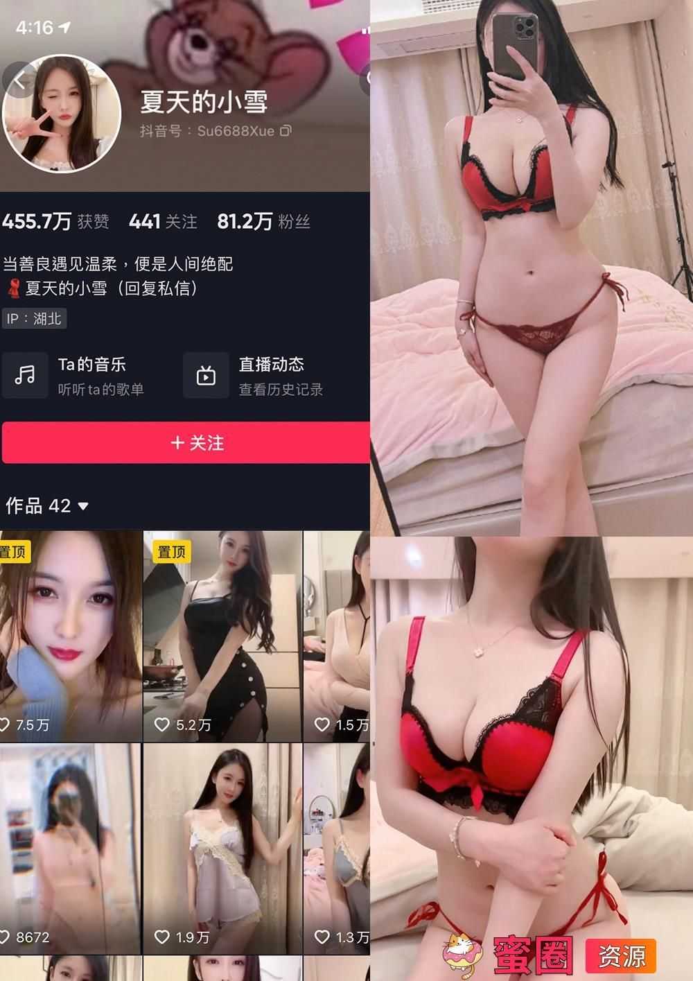 图片[1]-抖音女网红付费资源爆料 觅圈 夏天的小雪 微密圈 嘉宾专享 NO.019期 【57P15V】-夸夸源码站