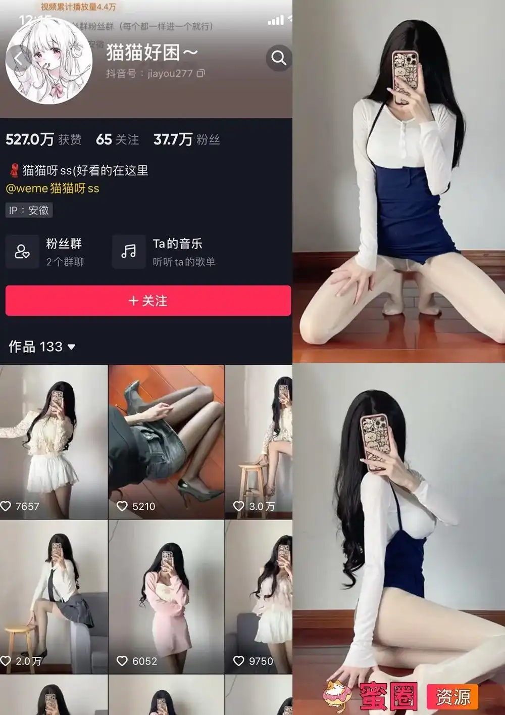 抖音女网红 觅圈 猫猫好困 微密圈 NO.016期 【19P】-夸夸源码站