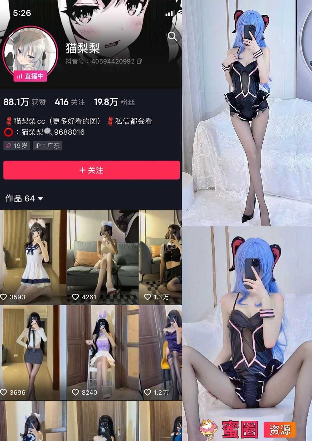 图片[1]-抖音女网红圈主 觅圈 猫梨梨 微密圈 NO.050期 【65P2V】-夸夸源码站