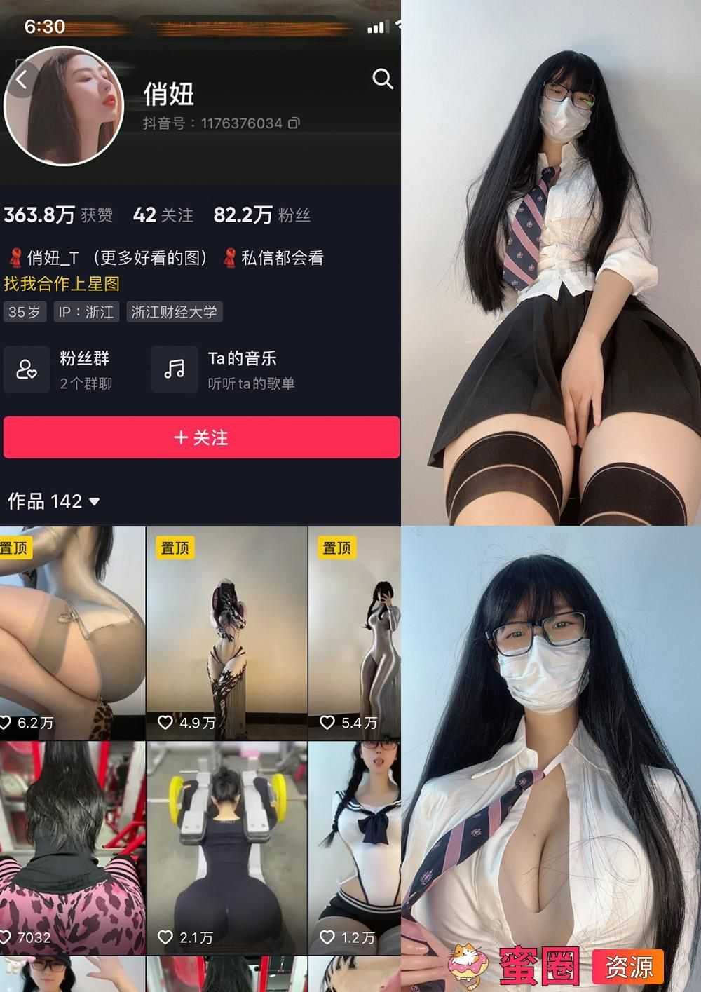 图片[1]-抖音网红美女爆料 觅圈 俏妞 微密圈 NO.003期 【20P】-夸夸源码站