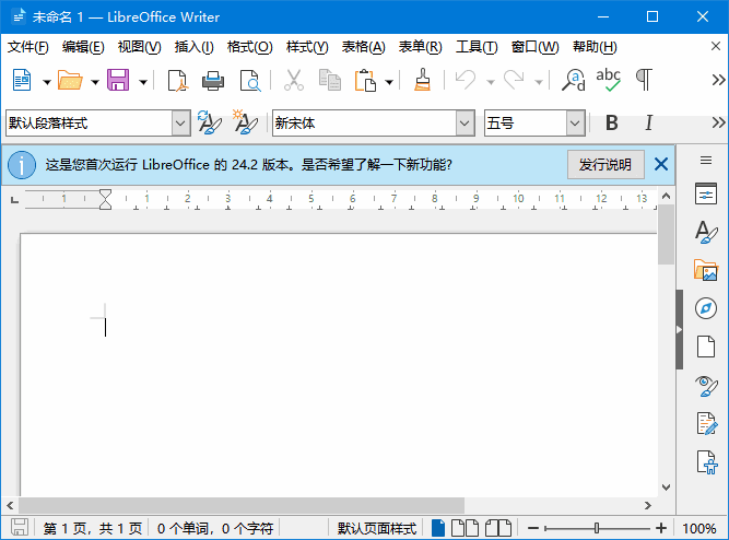 关注!LibreOffice (开源办公软件套装) v25.2.0 / 24.8.4 / 7.6.7 版本发布-夸夸源码站