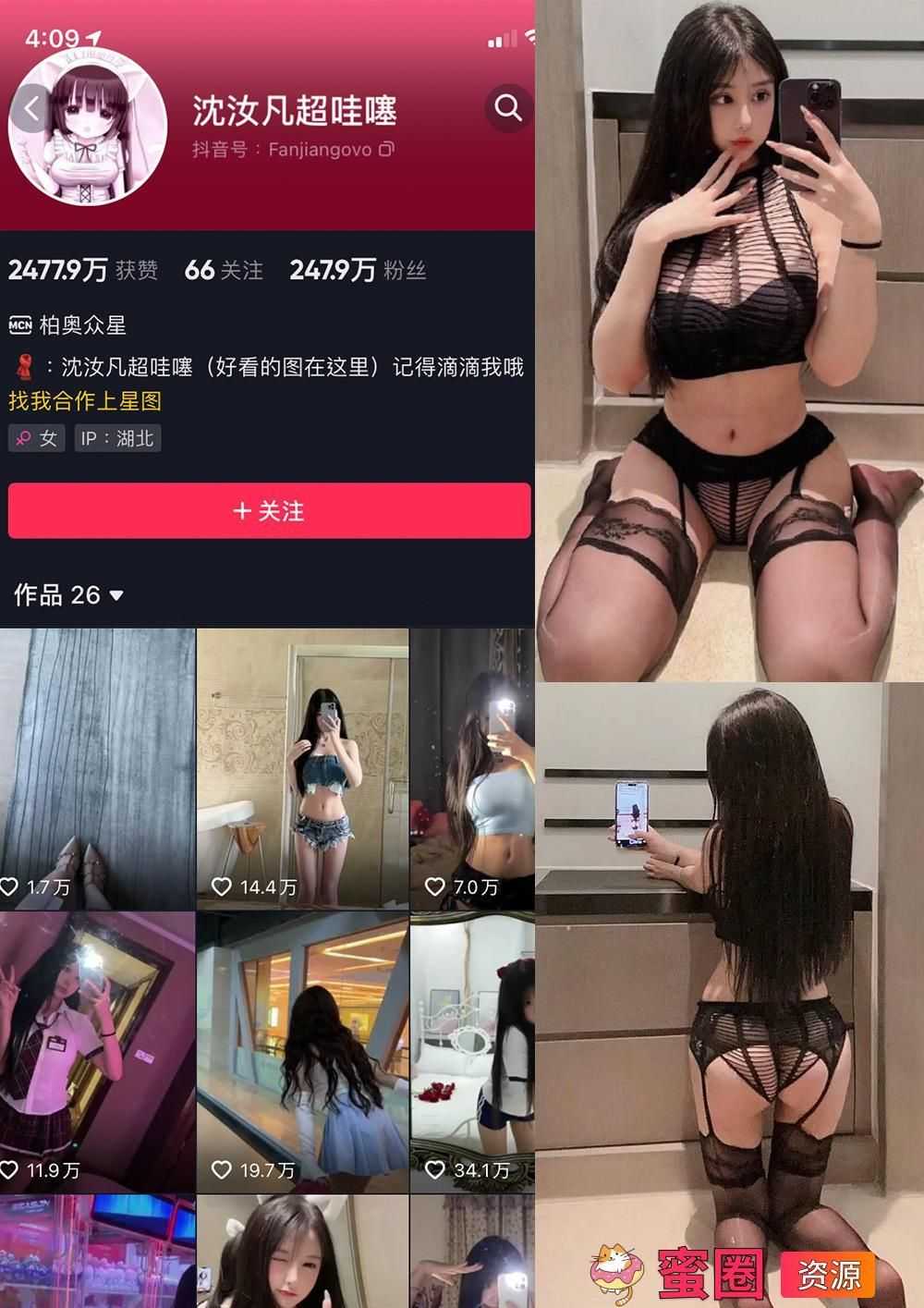 图片[1]-抖音网红美女爆料 觅圈 沈汝凡超哇噻 微密圈 NO.018期 【28P3V】最新至：2025.2.21-夸夸源码站