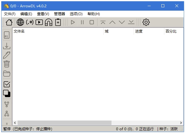 ArrowDL 开源便捷批量下载工具 v4.0.4 中文绿色版-夸夸源码站