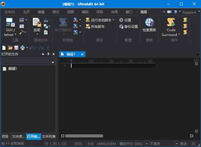 UltraEdit(文本和代码编辑器) v31.2.0.44 中文便携版-夸夸源码站