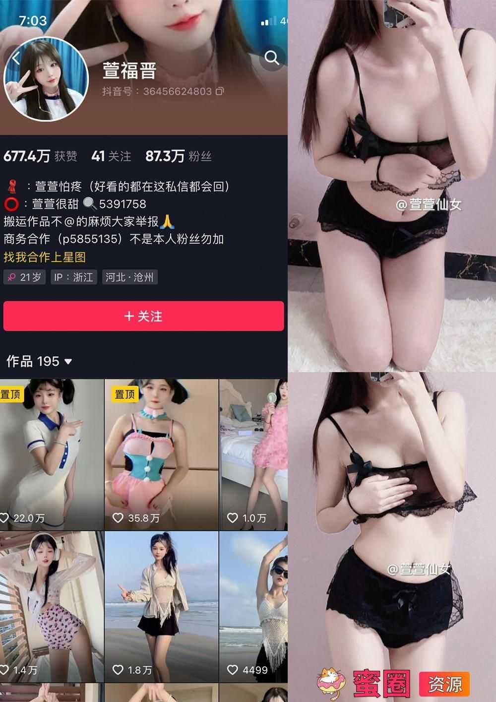 抖音网红吃瓜爆料 萱福晋 微密圈 觅圈 私密福利资源 NO.023期 【13P8V】-夸夸源码站