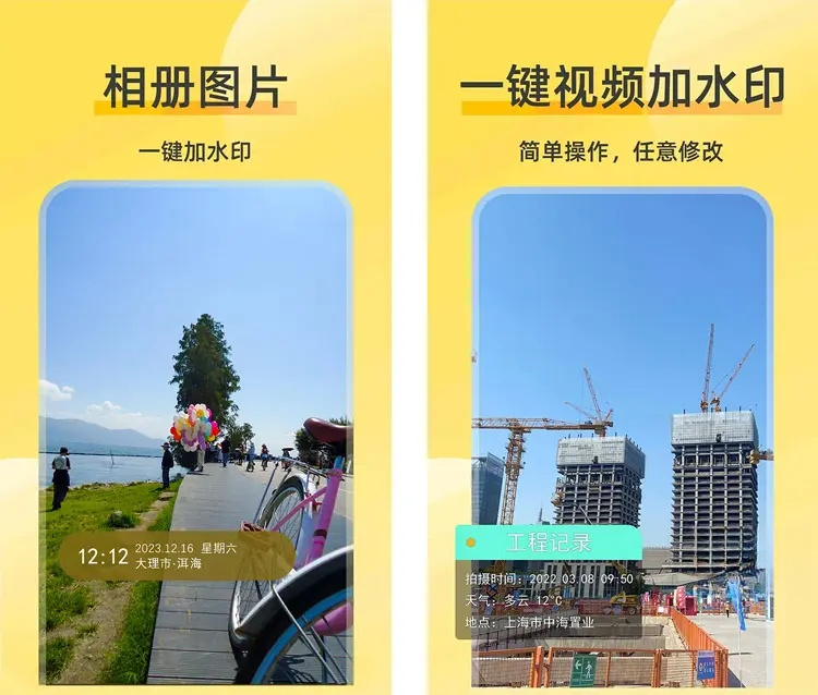 摄影爱好者福音！好修改水印相机 v3.5.5 完美版登场，秒破限制，时间地点水印自由掌控，会员专享开启。-夸夸源码站